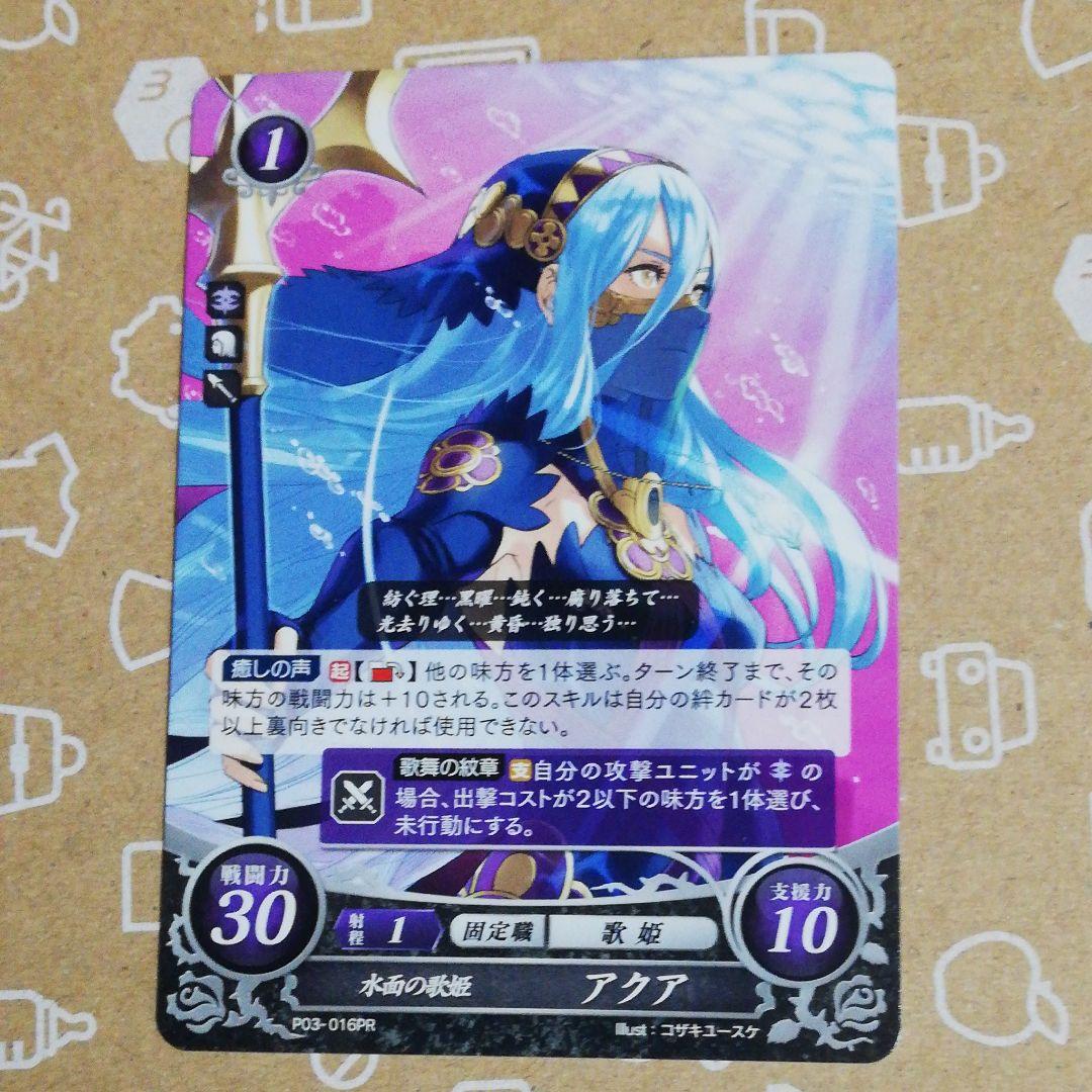 ファイアーエムブレム サイファ 水面の歌姫 アクア プロモ