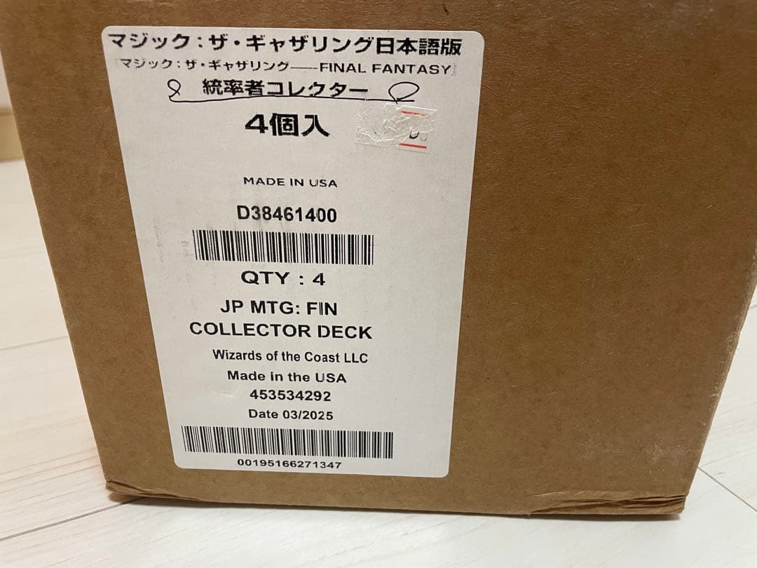 MTG FF 統率者コレクター 全種セット 日本語版 未開封