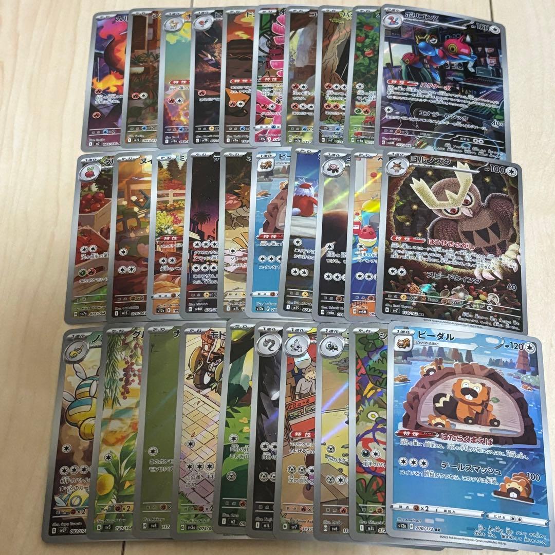 ARまとめ売り　90枚