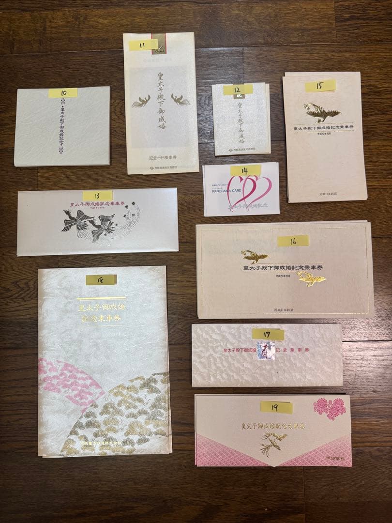 皇太子殿下御成婚記念乗車券■36社フルセット■未使用■平成5年