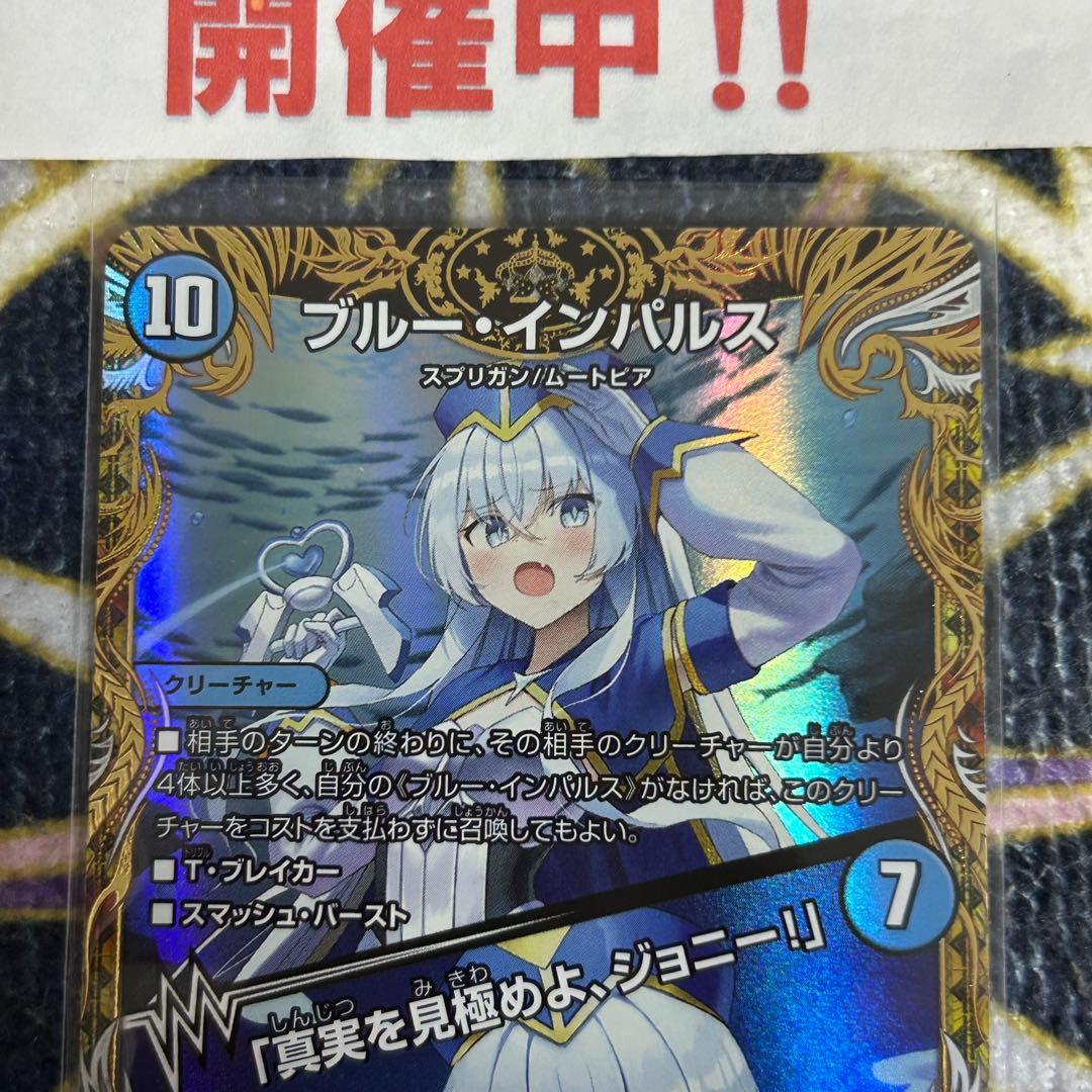 ブルーインパルス 金 ②