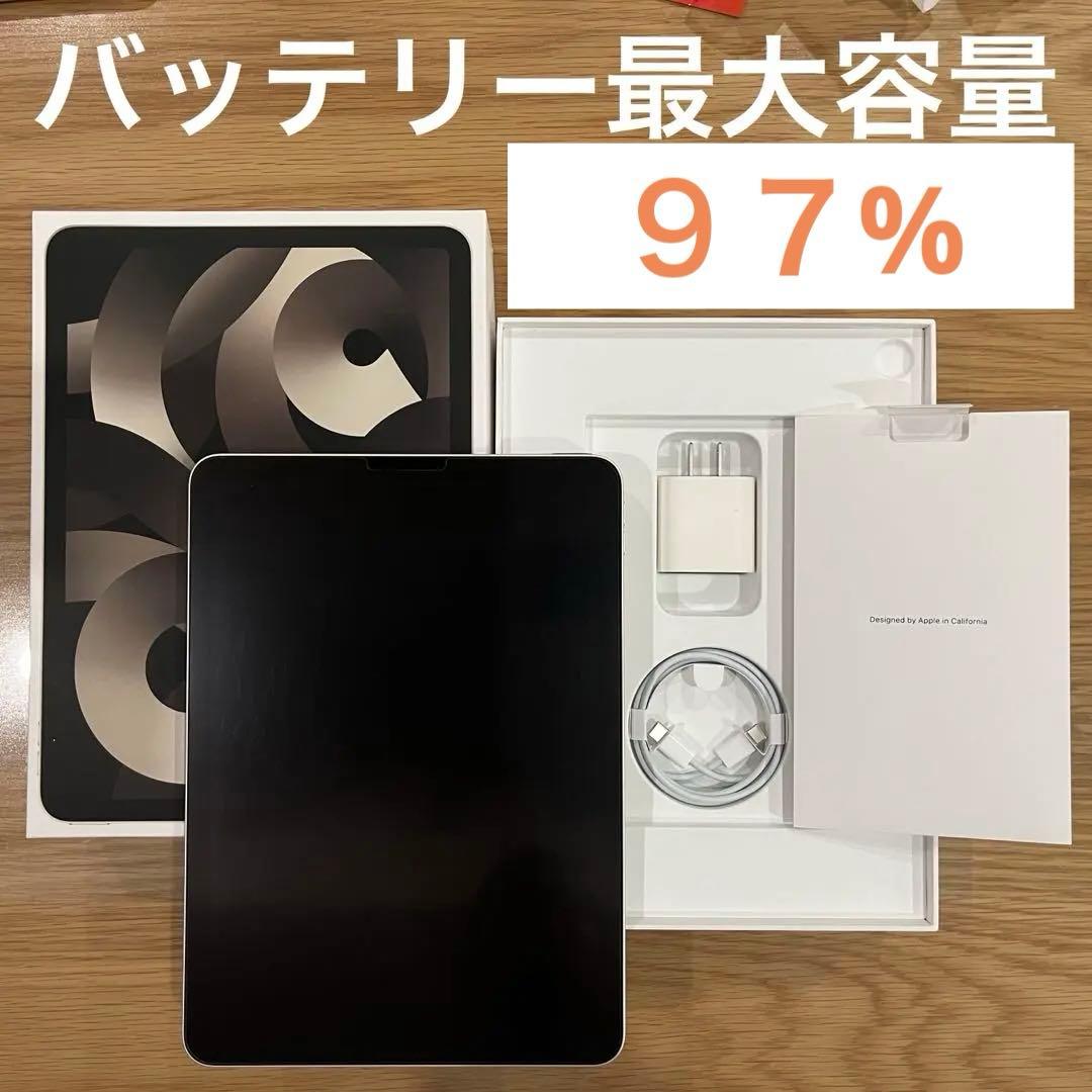 【タイムセール】iPad Air 5th Wi-Fi 64GB スターライト