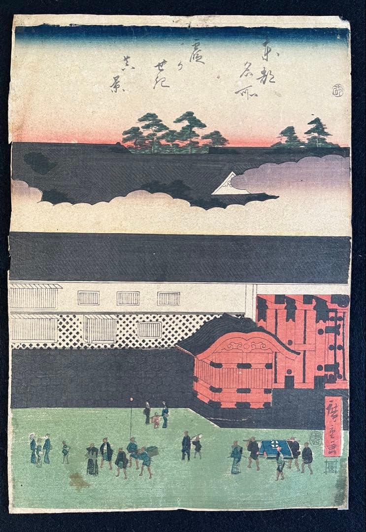 浮世絵　歌川広重　廣重　東都名所霞ヶ関　江戸名所絵　木版画　3連画　アンティーク
