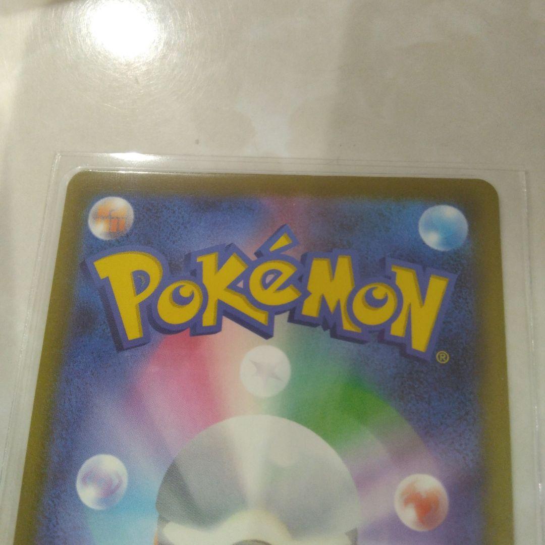 即発送！　メガカイリューex　sar