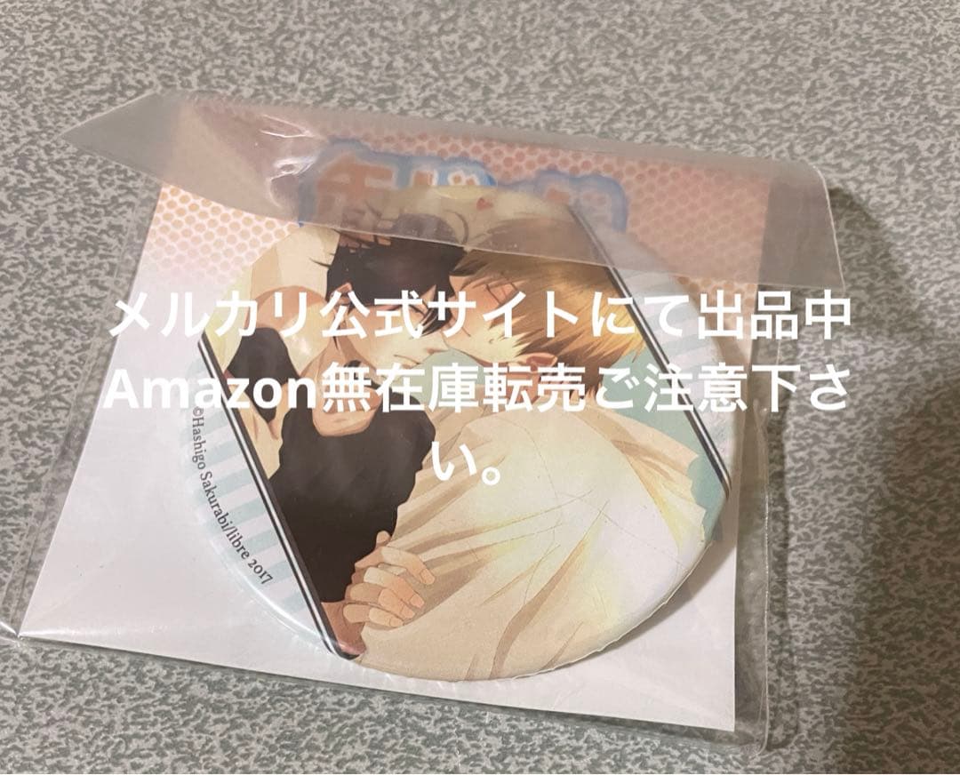 抱かれたい男1位に脅されています。 だかいち 缶バッジ 桜日梯子