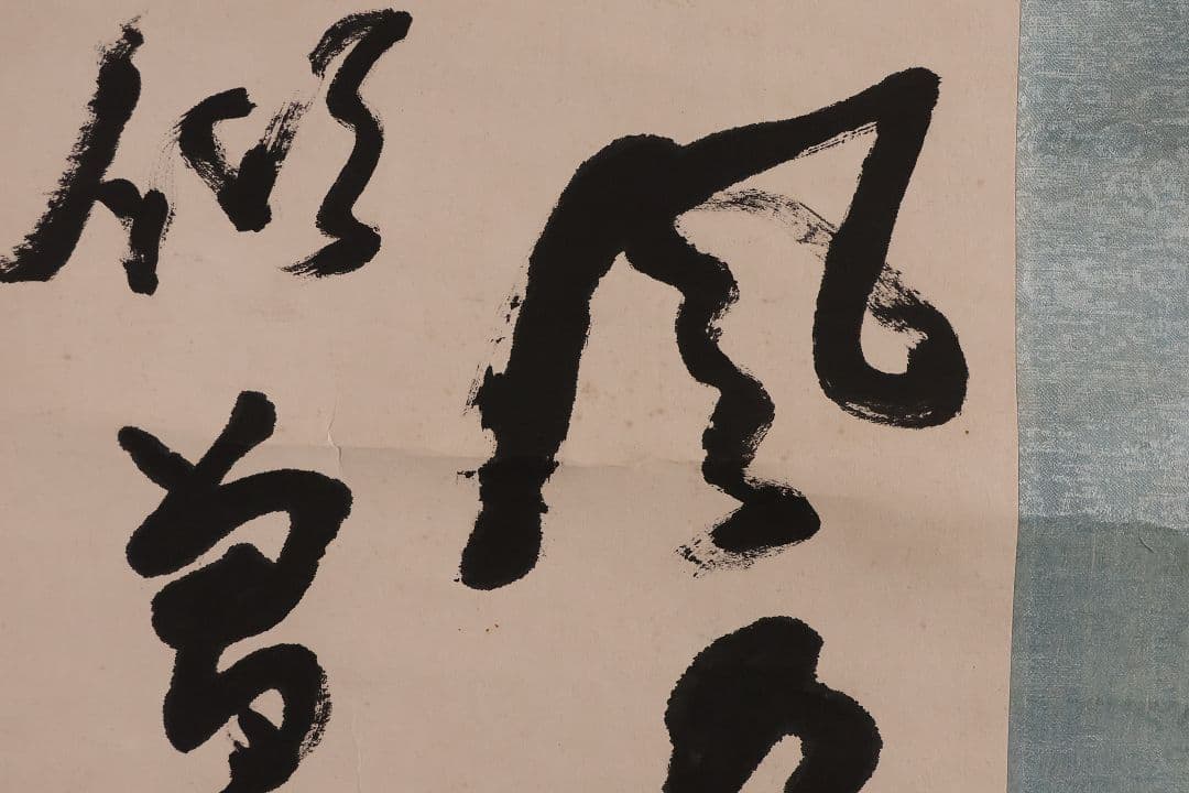 【模写】中国 衛鋳生 秋日江行七言絶句 紙本 掛け軸 書画 古書 MA845