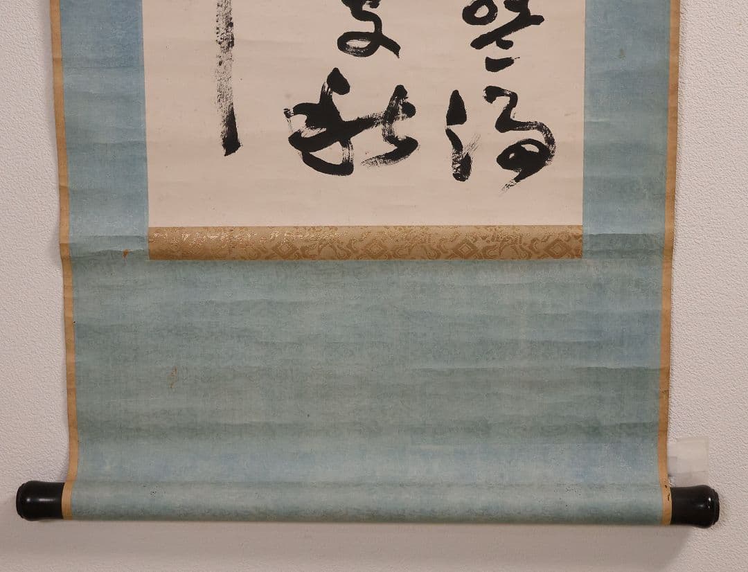 【模写】中国 衛鋳生 秋日江行七言絶句 紙本 掛け軸 書画 古書 MA845