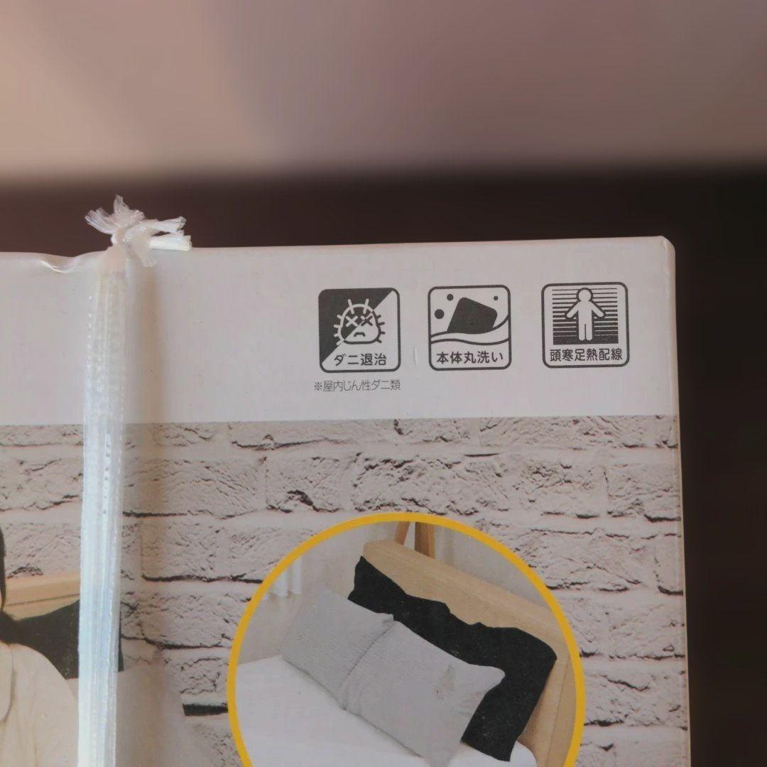 【新品・未使用】KODEN 電気毛布 シングルサイズ　２点セット