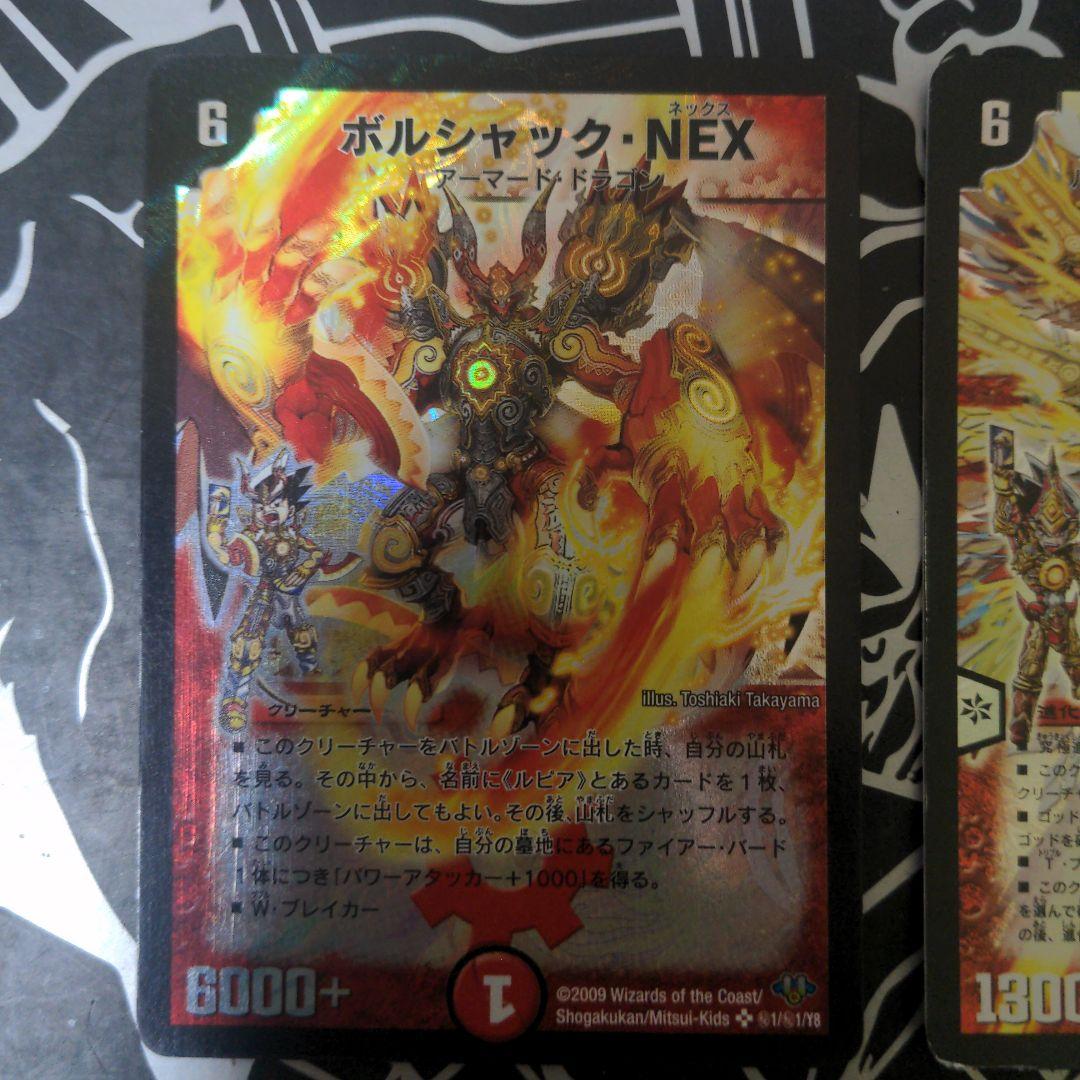 神化編　シークレット4枚セット