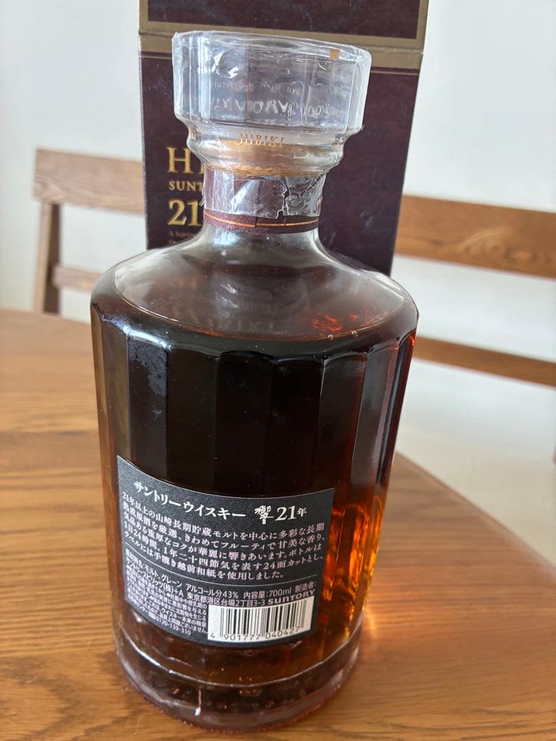 【新品・未開封】響21年