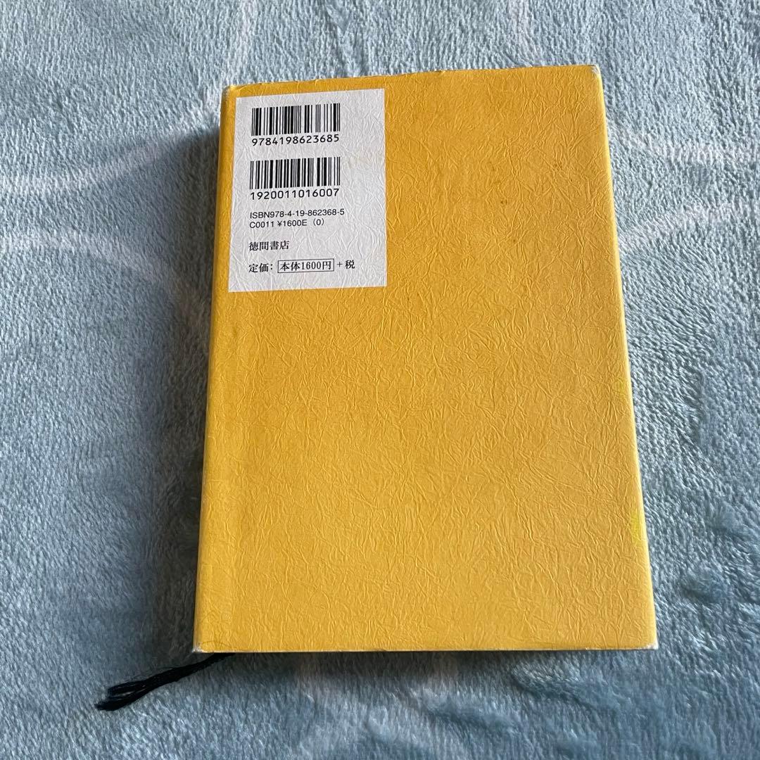 リアリティ・トランサーフィン2「願望実現の法則」