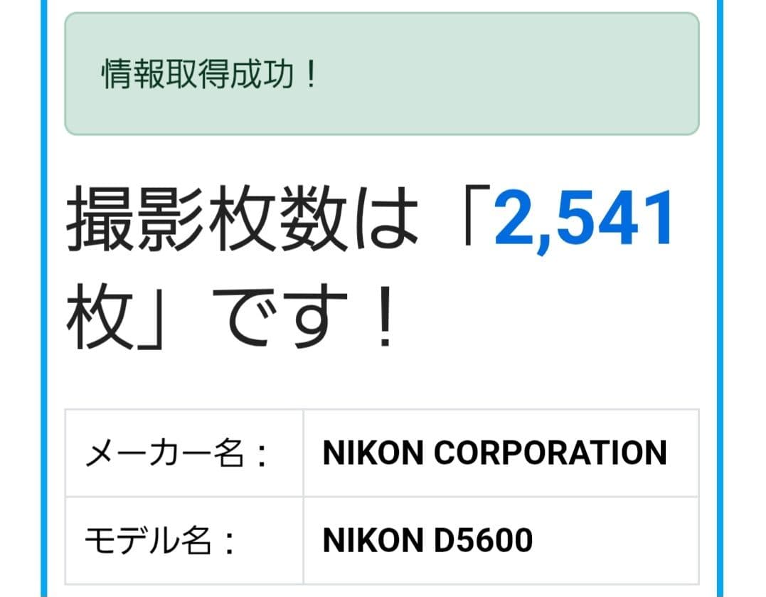 美品　Nikon　d5600　ボディ　ショット数約2600回