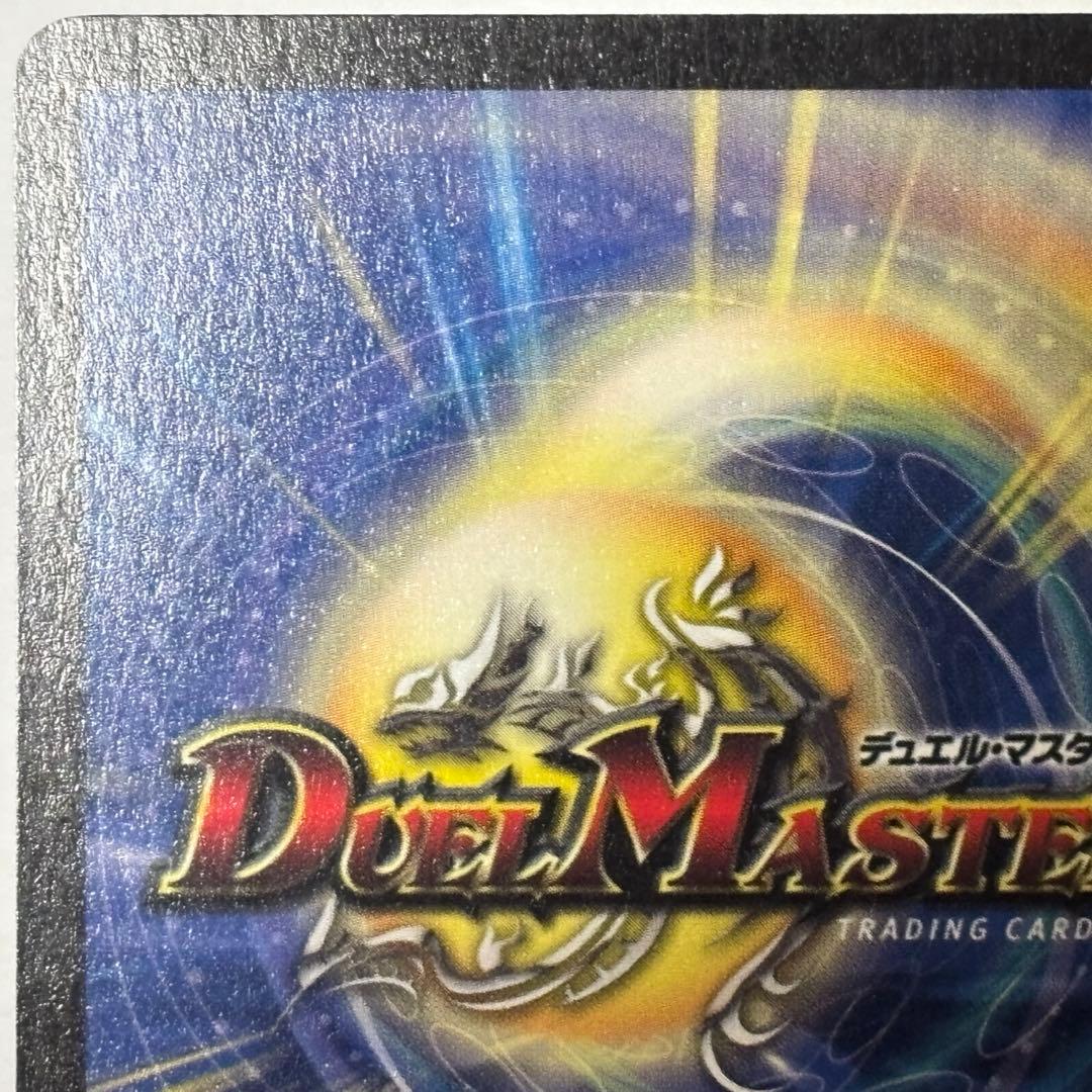 デュエル・マスターズ　フェアリーライフ　プロモ　初期