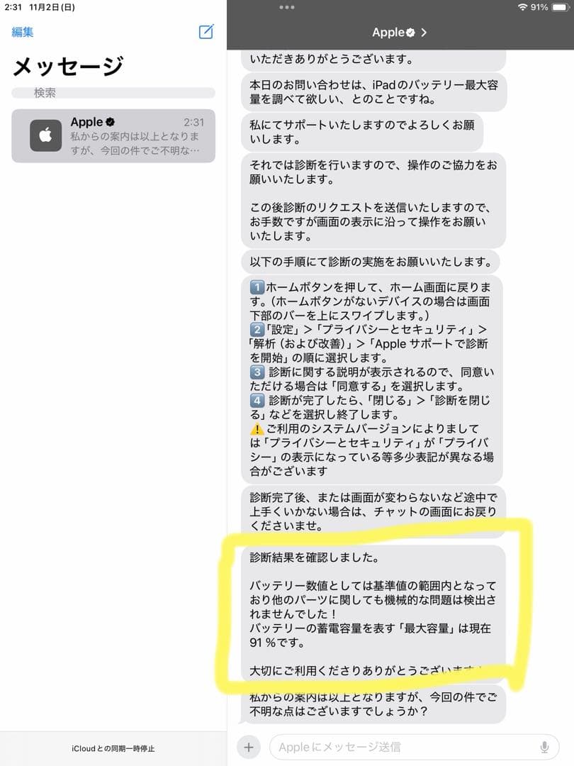 【美品】iPad 第7世代　32GB Wi-Fiモデル　ゴールド　箱付き