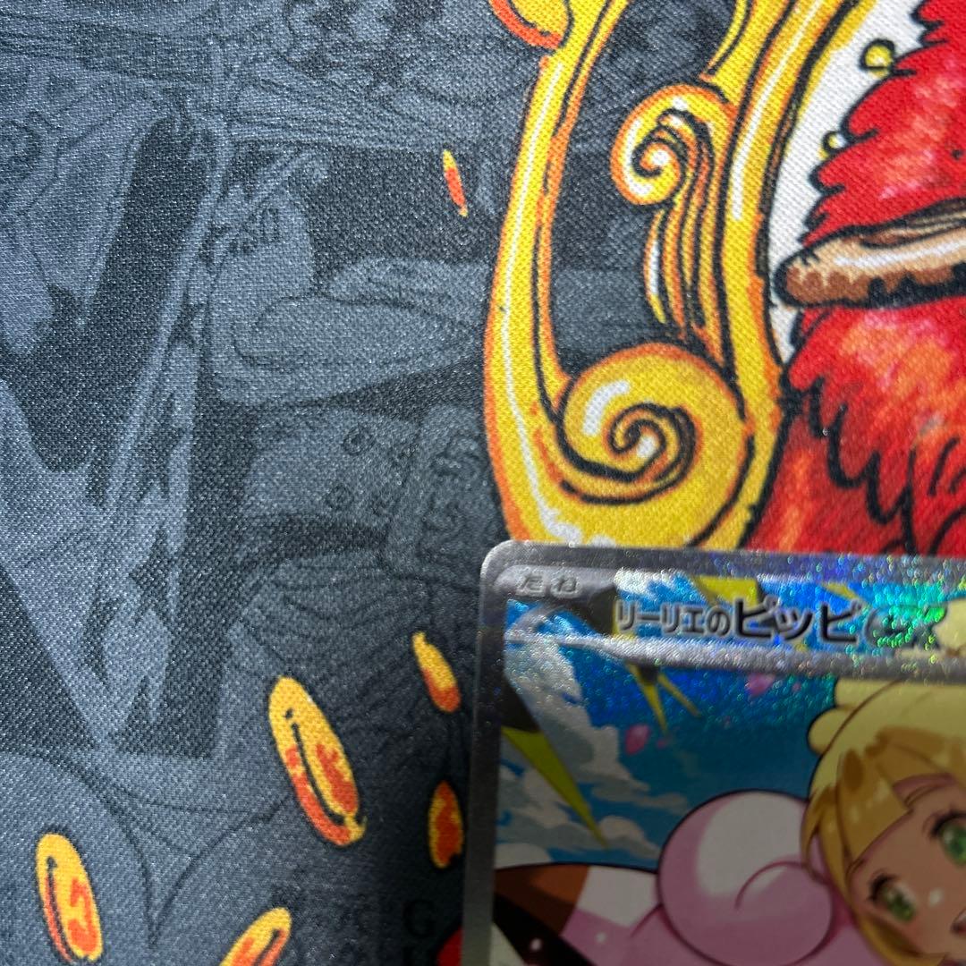 リーリエのピッピsar（センタリング良・極美品）