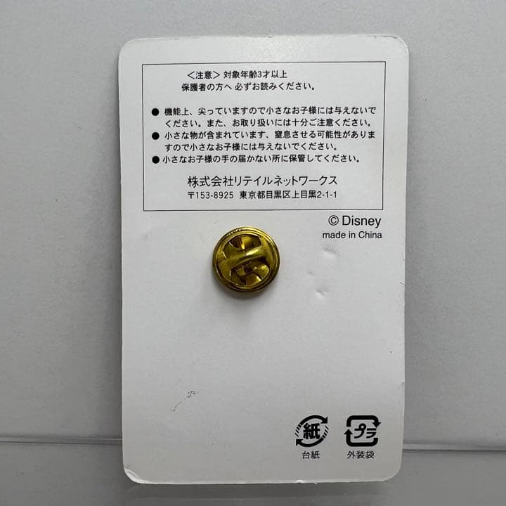 ピンバッジ ディズニーストア ドナルド チップ デール クリスマス 2004
