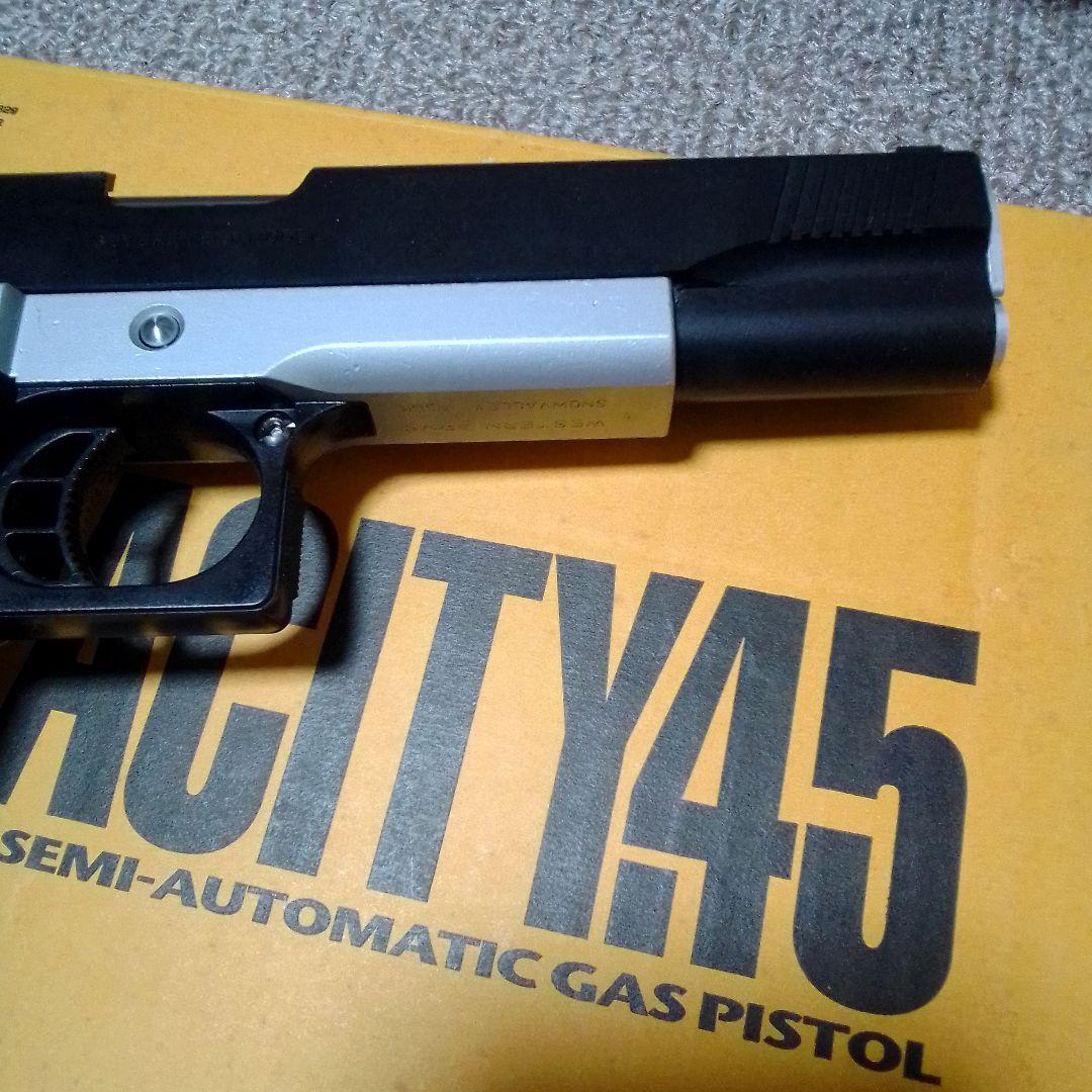 WA ハイキャパシティ45 ガスブローバック