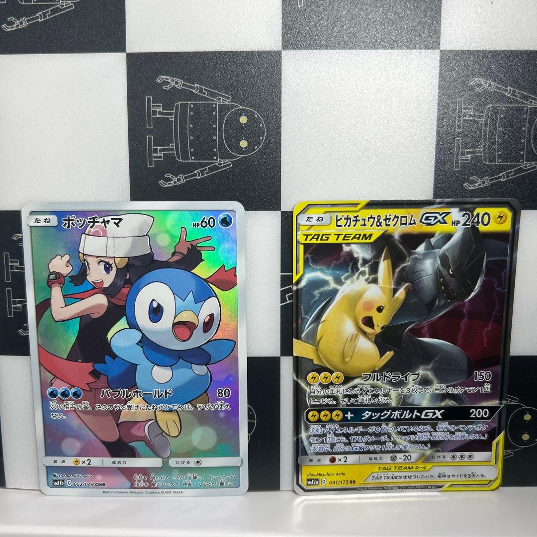 ポッチャマ CHR＋ピカチュウ&ゼクロムGX RR まとめ売り