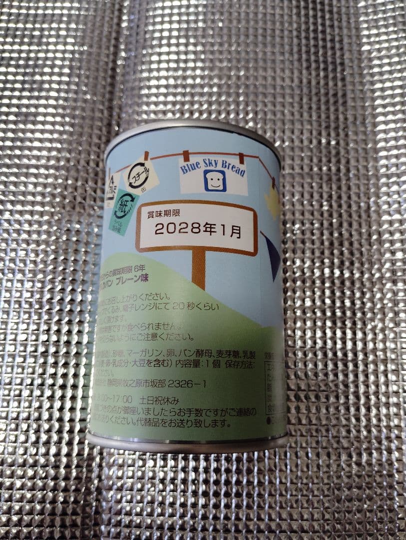 缶パン　つなぐパン 缶詰入り（プレーン36缶）