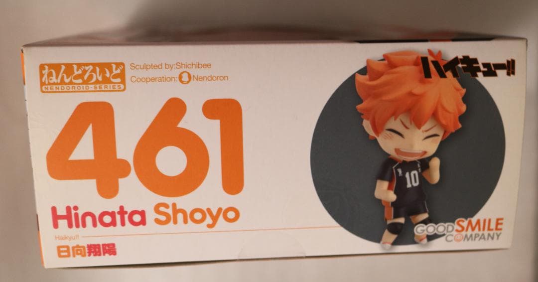 e◻︎◻︎ 日向翔陽　461　ねんどろいど　【ハイキュー】