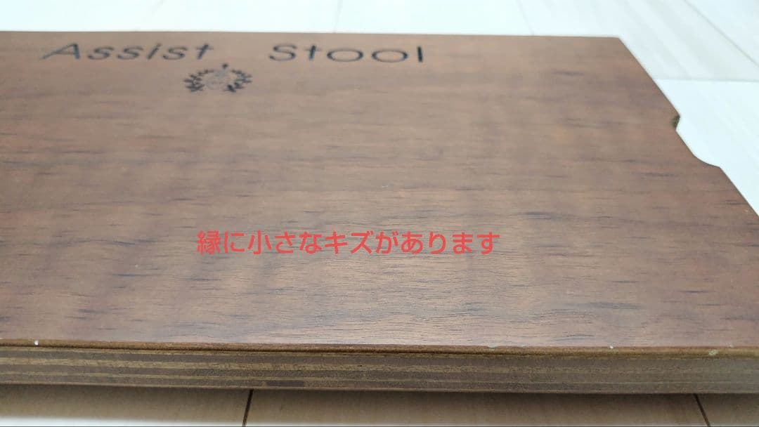 アシストスツール　アシストハイツールセット　吉澤　補助ペダル