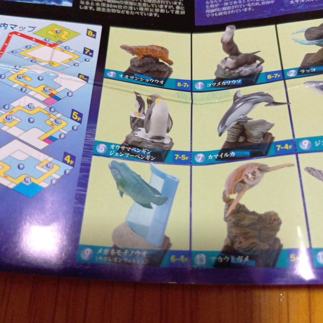 ネイチャーテクニカラー フィギュア 海遊館ミュージアム限定　全12種　新品