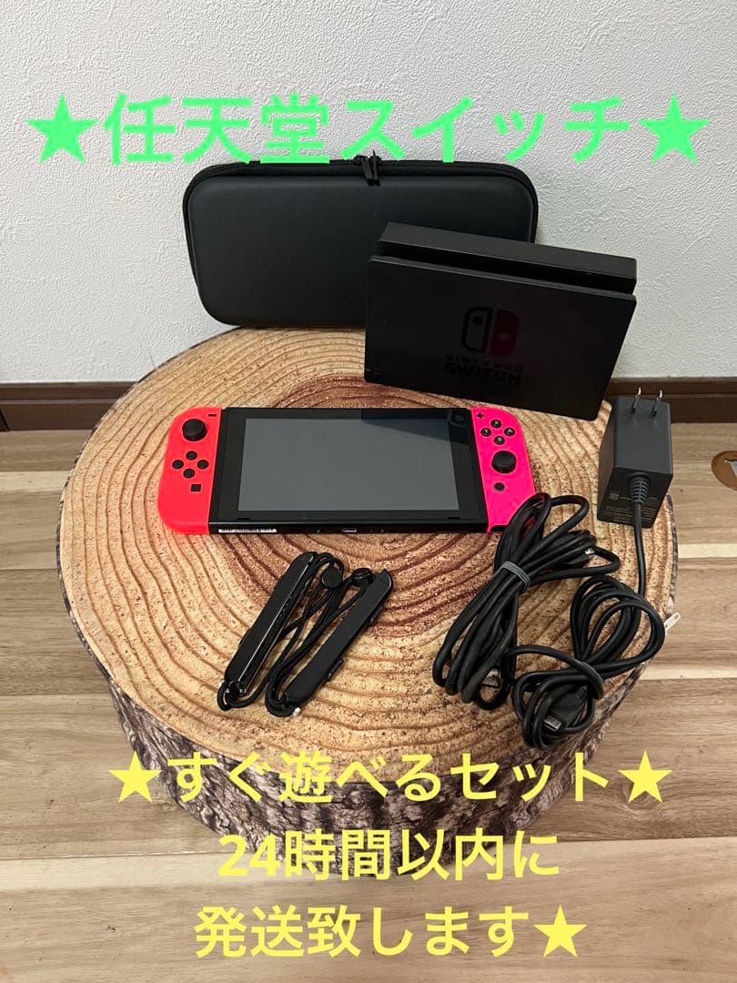 Nintendo Switch ニンテンドースイッチ本体　RED/PNK 箱無し