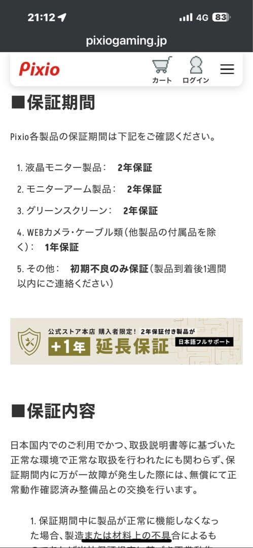 Pixio PX278 WAVE White 27インチ 180Hz WQHD