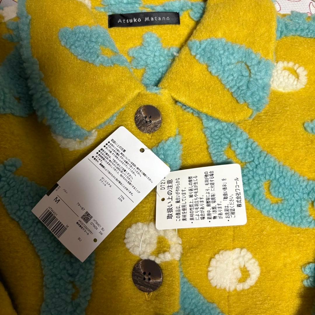 新品 未使用 アツコマタノ ATSUKO MATANO ルームウェア パジャマ