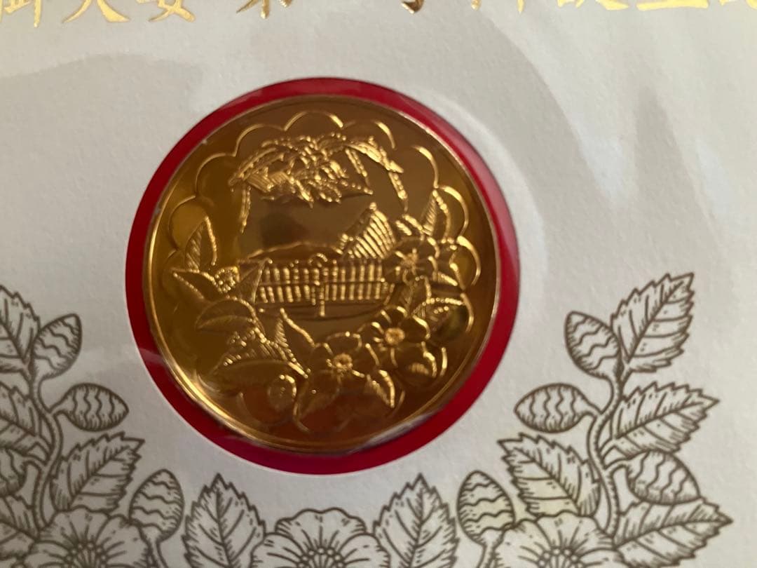 境*間様 【純金仕上げ純銀999製】皇太子御夫妻第一子御誕生記念メダル　愛子様御