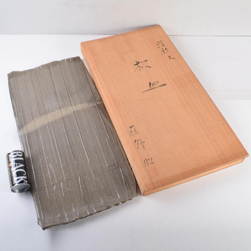藤野昭作　浮線文　板皿　大皿　共箱　V　R9051H