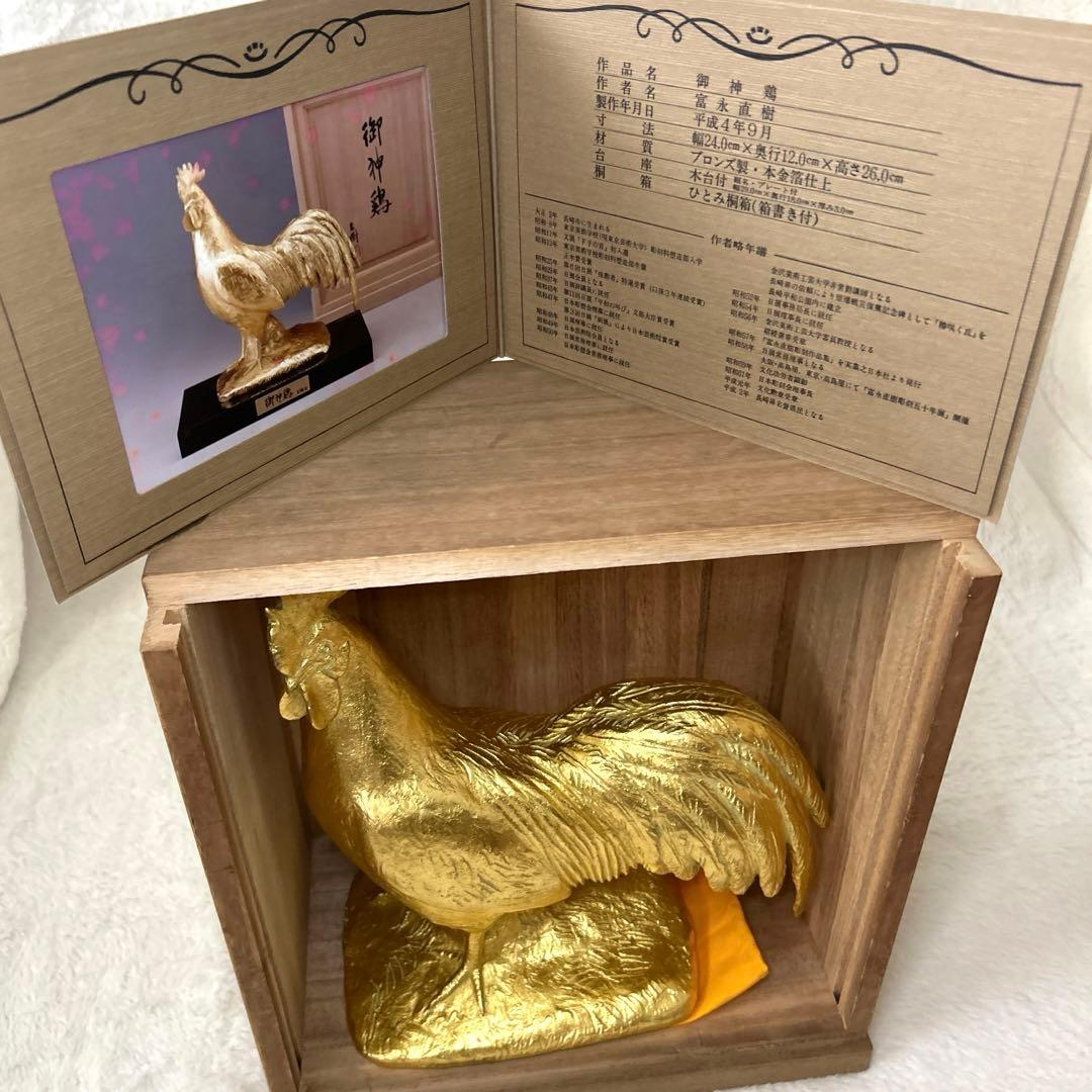 御神鶏　ブロンズ製•本金箔仕上　富永直樹