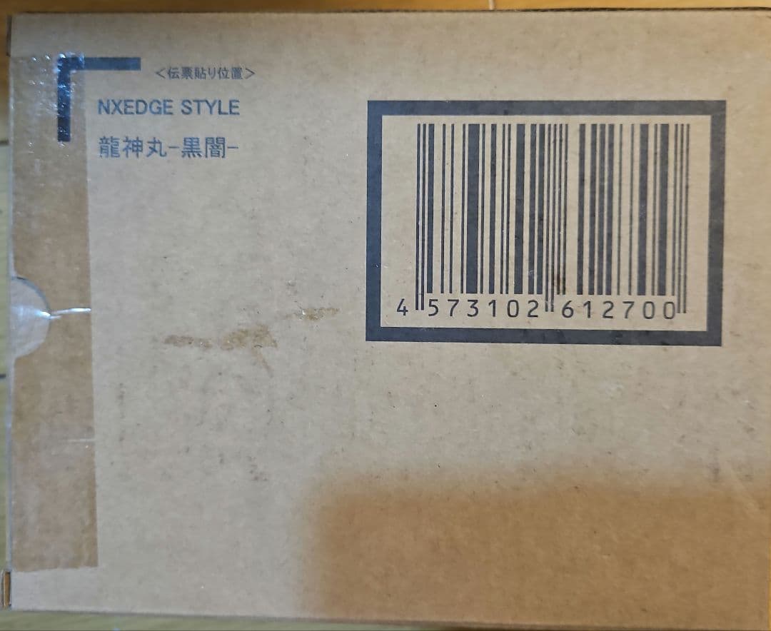 ロボット魂＆ネクスエッジスタイル　魔神英雄伝ワタル　セット2