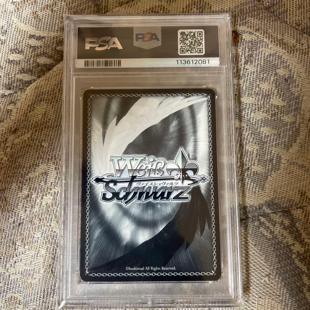 屋上のフレンドシップ　psa10