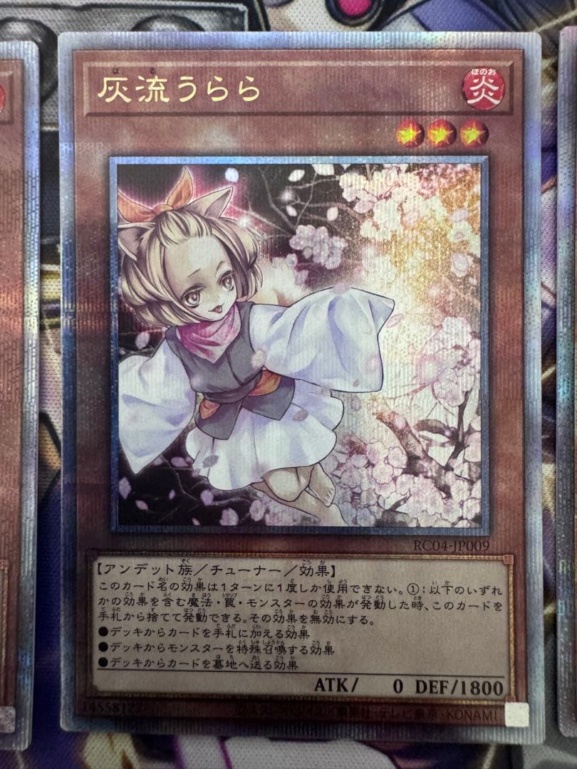 遊戯王　灰流うらら　クオシク3枚セット　25th