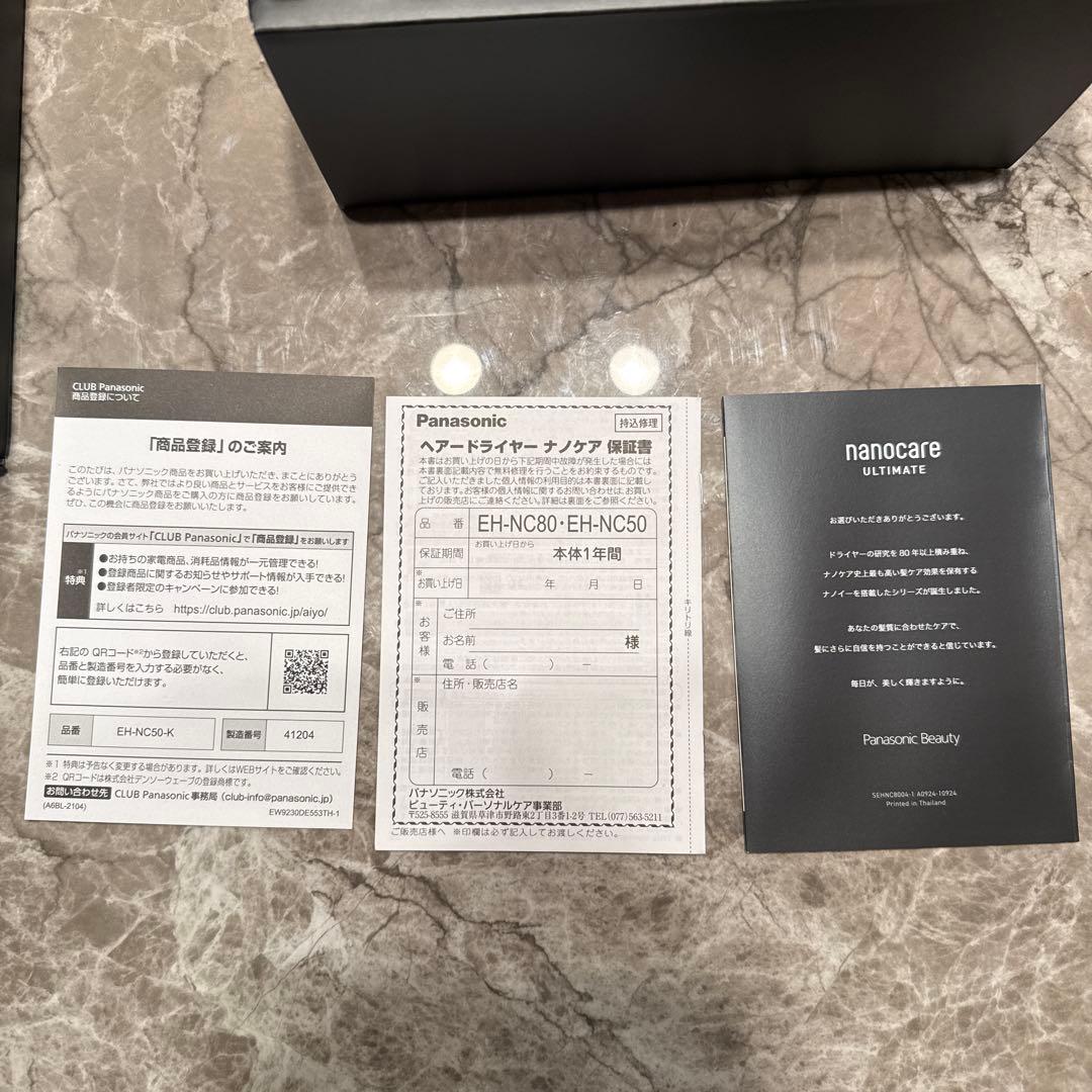 20140524様パナナノケア アルティメット ドライヤーEH-NC50-K