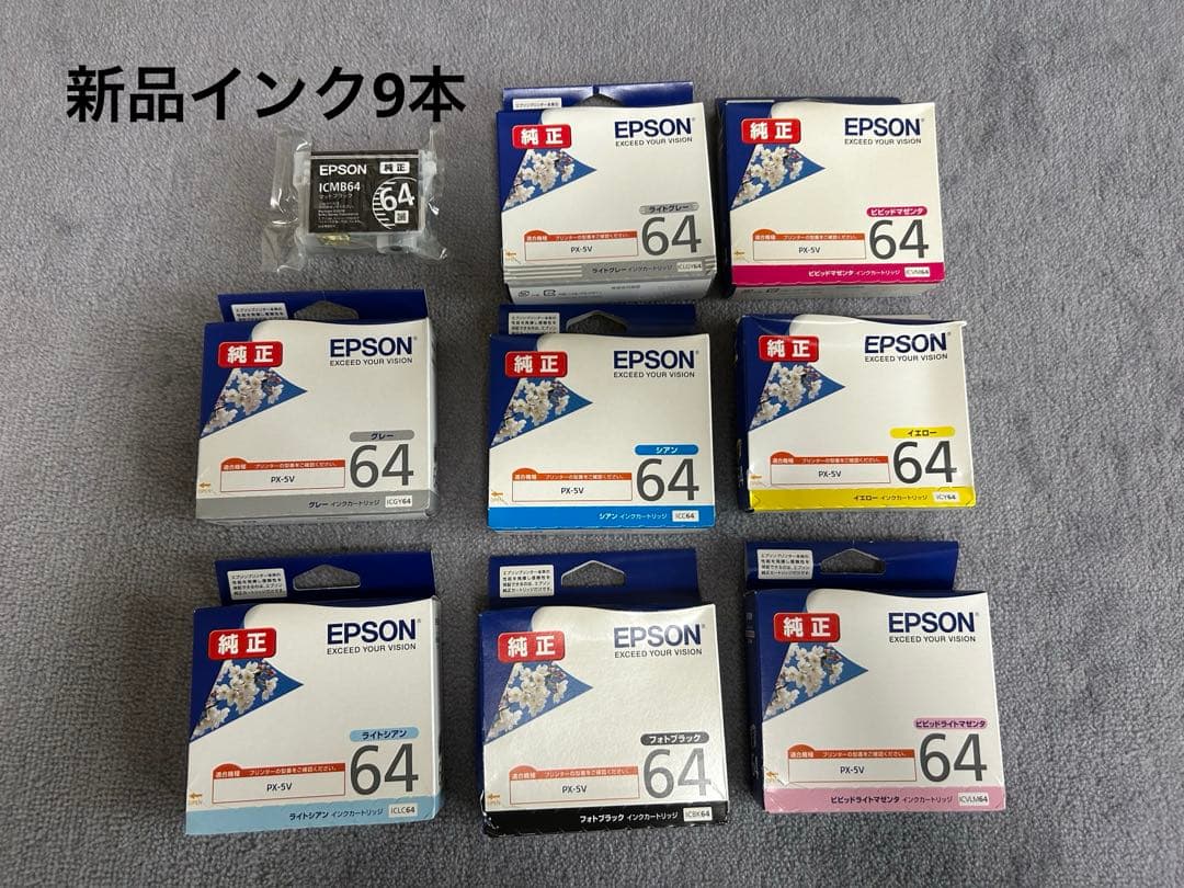 【新品インク付き】Epson エプソン PX-5V プリンター 用紙サービス
