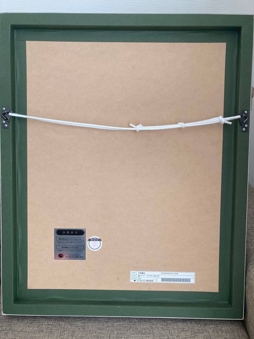 【希少・極美品】天野喜孝 セミオーダーFFX Water Warrior 漆