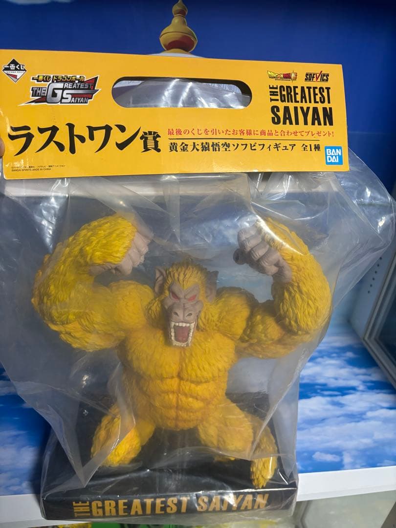 一番くじドラゴンボールTHEGREATESTSAIYAN ラストワン賞 黄金大猿