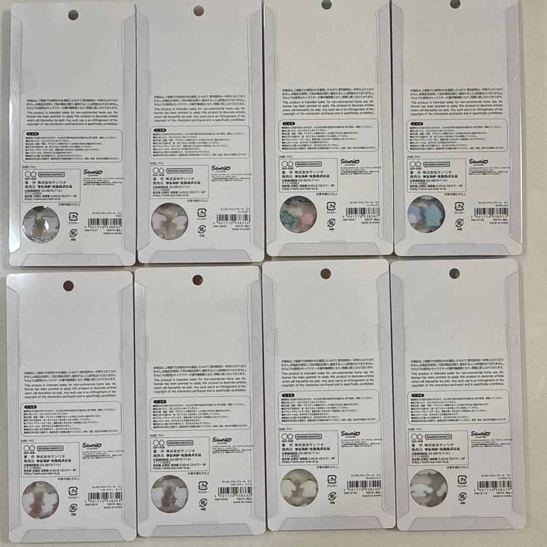 【国内正規品】ボンボンドロップシール　ミニ　サンリオ　8枚