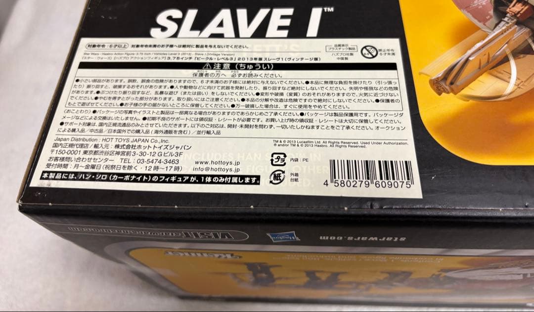 スターウォーズ スレーヴ1 slave1 フィギュア スレーブ1 スレイヴ1