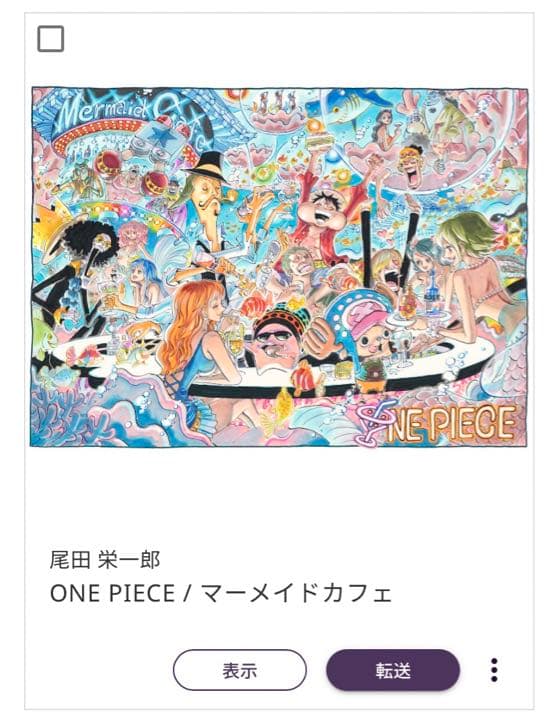 ONE PIECE 世界20部限定　マンガアート　NFT ポスター　複製原画