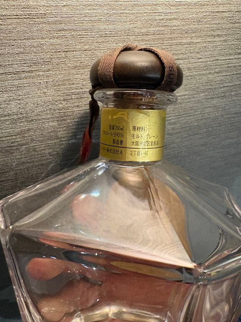 PRESTIGE 25 ウイスキー 750ml 空きボトル