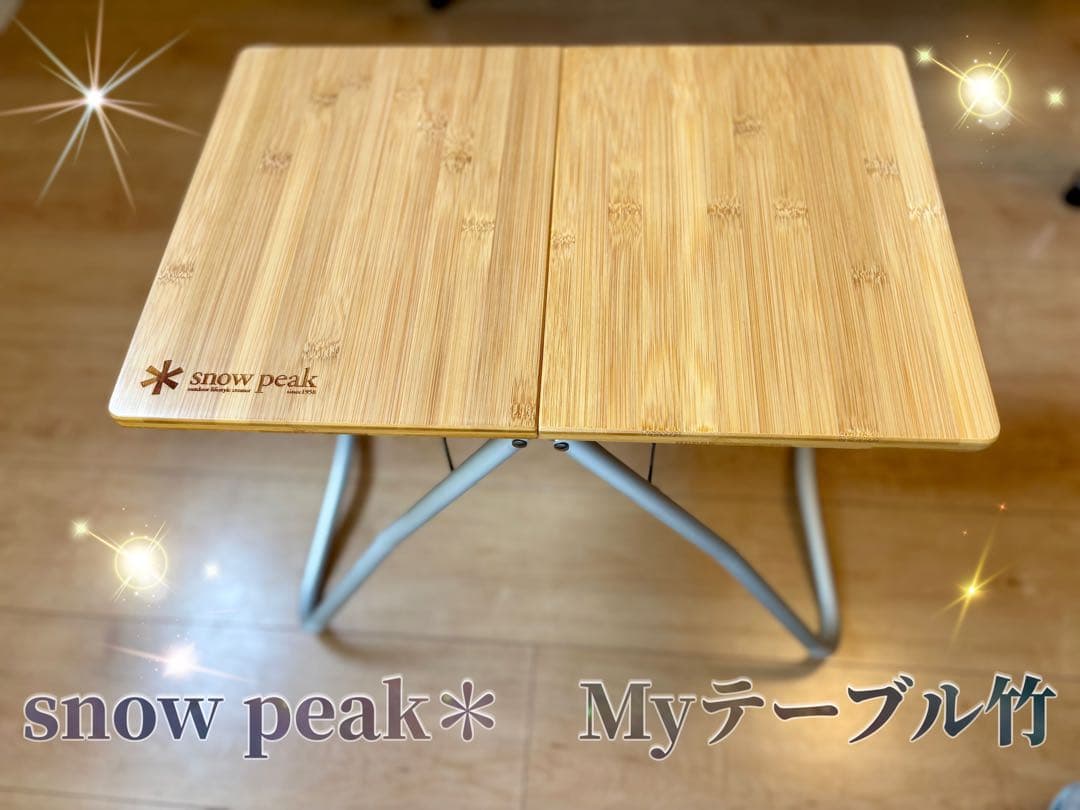 ⭐️良品⭐️ peak＊ Myテーブル竹