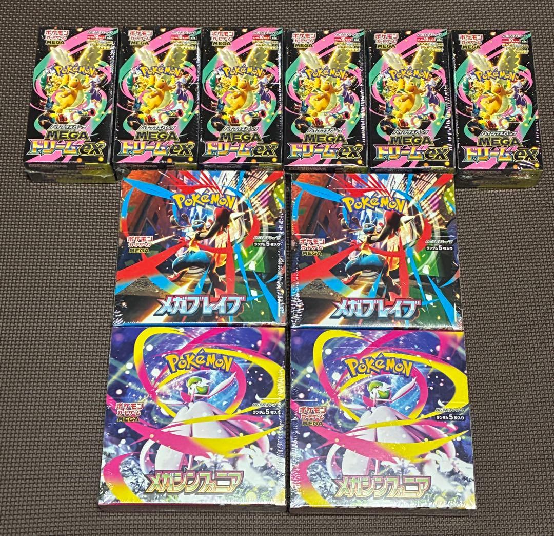 【新品・未開封】ポケカ　MEGAドリームex 他　計10BOX シュリンク付