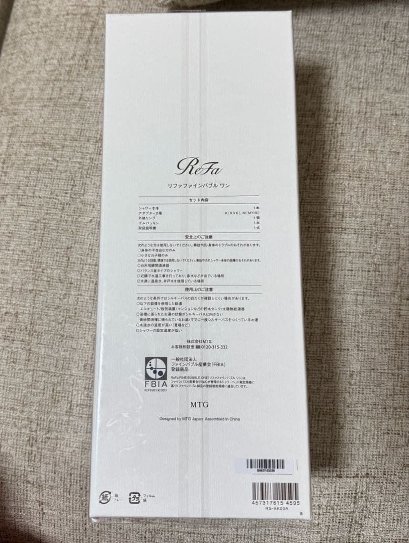 リファ　ファインバブル　ワン　新品未使用未開封