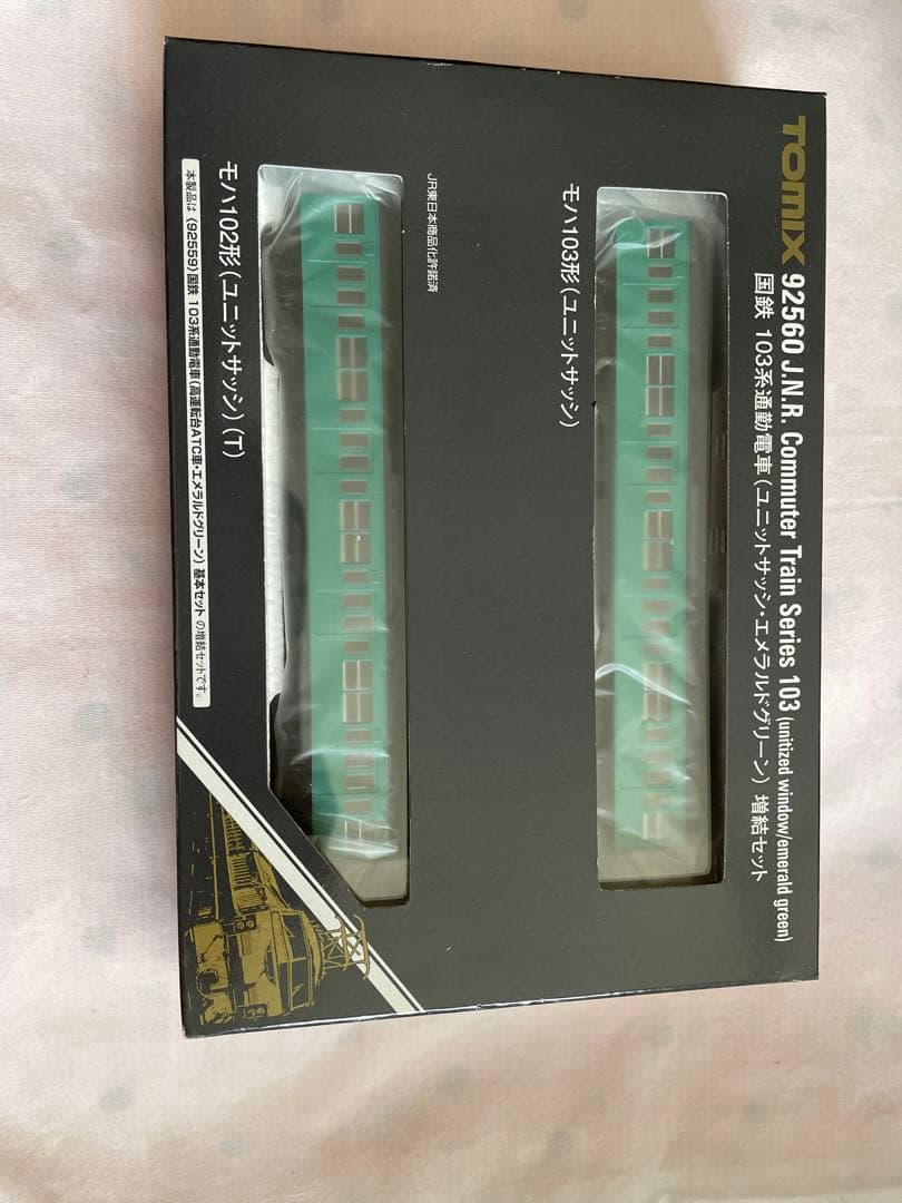 TOMIX トミックス 103系(常磐線　成田線　非冷房車)基本・増結セット