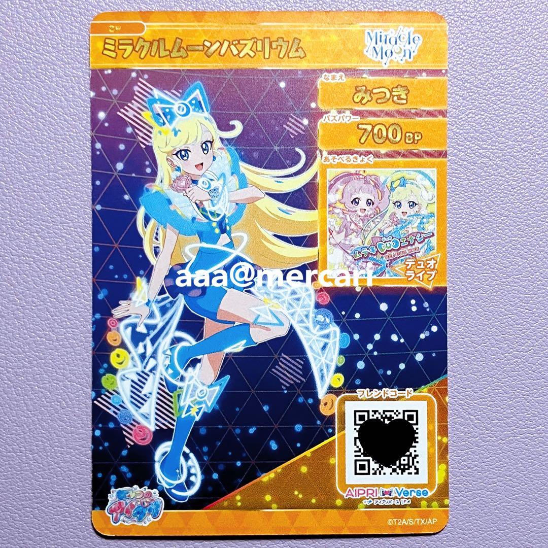 アイプリ バズリウムオーディション ひまり みつき