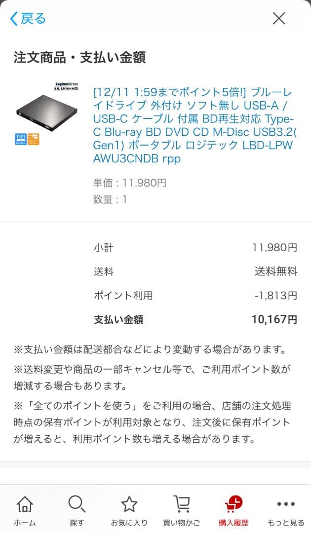 Logitec ポータブルBDドライブ LBD-LPWAWU3CNDB