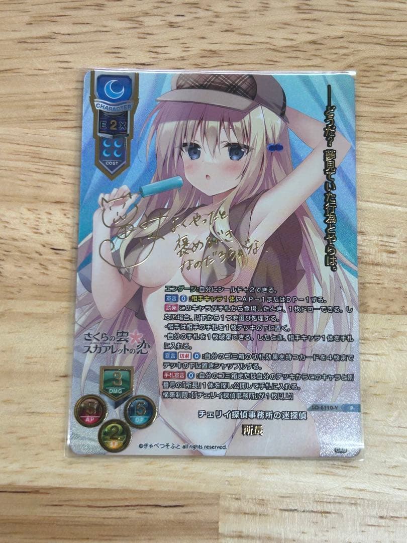 Lycee きゃべつそふと リセフェスタ 所長 上位賞 1枚